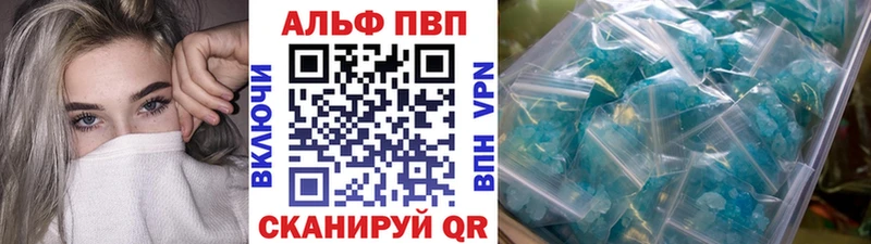 Альфа ПВП VHQ  KRAKEN ссылка  Поворино  где купить наркотик 