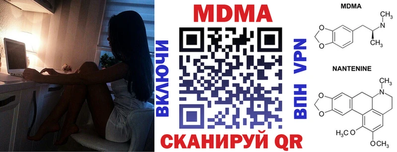 МДМА Molly  Поворино 